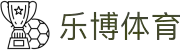 乐博体育官网 - 全方位体育赛事报道与直播服务